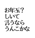 【2021年】お正月うんこ【豪華版】（個別スタンプ：28）