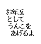 【2021年】お正月うんこ【豪華版】（個別スタンプ：29）