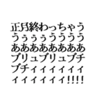 【2021年】お正月うんこ【豪華版】（個別スタンプ：35）