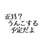 【2021年】お正月うんこ【豪華版】（個別スタンプ：37）