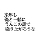 【2021年】お正月うんこ【豪華版】（個別スタンプ：39）