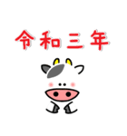 メッセージと顔 (7)  2021 丑年・あけおめ（個別スタンプ：10）