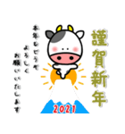あけおめ 2021【丑】（個別スタンプ：7）