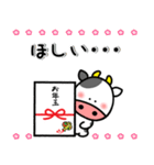 あけおめ 2021【丑】（個別スタンプ：9）