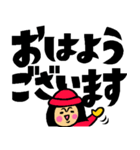 ザ・年末年始デカ文字スタンプ集【改訂版】（個別スタンプ：1）