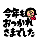 ザ・年末年始デカ文字スタンプ集【改訂版】（個別スタンプ：9）