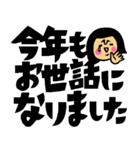 ザ・年末年始デカ文字スタンプ集【改訂版】（個別スタンプ：10）