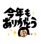 ザ・年末年始デカ文字スタンプ集【改訂版】（個別スタンプ：11）