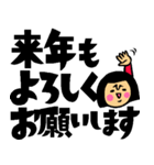 ザ・年末年始デカ文字スタンプ集【改訂版】（個別スタンプ：12）