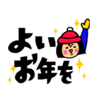ザ・年末年始デカ文字スタンプ集【改訂版】（個別スタンプ：14）