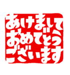 ザ・年末年始デカ文字スタンプ集【改訂版】（個別スタンプ：16）