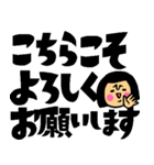 ザ・年末年始デカ文字スタンプ集【改訂版】（個別スタンプ：25）