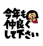 ザ・年末年始デカ文字スタンプ集【改訂版】（個別スタンプ：26）