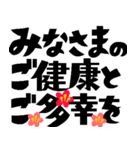 ザ・年末年始デカ文字スタンプ集【改訂版】（個別スタンプ：29）
