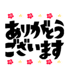 ザ・年末年始デカ文字スタンプ集【改訂版】（個別スタンプ：34）