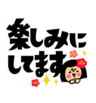 ザ・年末年始デカ文字スタンプ集【改訂版】（個別スタンプ：35）