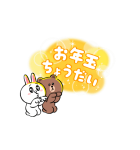 動くBROWNあけおめスタンプ（個別スタンプ：21）
