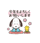 動くスヌーピーあけおめスタンプ（個別スタンプ：4）