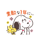 動くスヌーピーあけおめスタンプ（個別スタンプ：5）