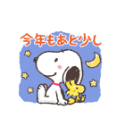 動くスヌーピーあけおめスタンプ（個別スタンプ：8）