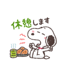 動くスヌーピーあけおめスタンプ（個別スタンプ：14）