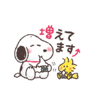 動くスヌーピーあけおめスタンプ（個別スタンプ：17）