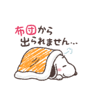 動くスヌーピーあけおめスタンプ（個別スタンプ：18）