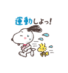 動くスヌーピーあけおめスタンプ（個別スタンプ：22）
