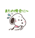 動くスヌーピーあけおめスタンプ（個別スタンプ：23）