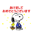 飛び出すスヌーピーあけおめスタンプ（個別スタンプ：1）