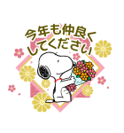 飛び出すスヌーピーあけおめスタンプ（個別スタンプ：3）