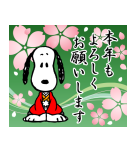 飛び出すスヌーピーあけおめスタンプ（個別スタンプ：4）
