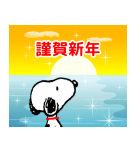 飛び出すスヌーピーあけおめスタンプ（個別スタンプ：6）