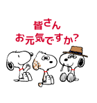 飛び出すスヌーピーあけおめスタンプ（個別スタンプ：8）