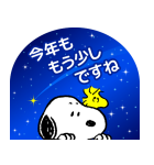 飛び出すスヌーピーあけおめスタンプ（個別スタンプ：9）