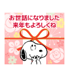 飛び出すスヌーピーあけおめスタンプ（個別スタンプ：10）