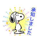 飛び出すスヌーピーあけおめスタンプ（個別スタンプ：17）