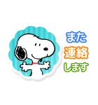 飛び出すスヌーピーあけおめスタンプ（個別スタンプ：23）