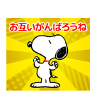 飛び出すスヌーピーあけおめスタンプ（個別スタンプ：24）