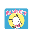 動くはぴだんぶいあけおめスタンプ（個別スタンプ：24）
