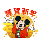 ミッキー＆フレンズあけおめスタンプ（個別スタンプ：2）