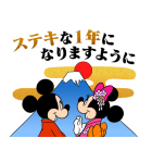 ミッキー＆フレンズあけおめスタンプ（個別スタンプ：9）