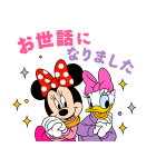 ミッキー＆フレンズあけおめスタンプ（個別スタンプ：20）