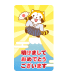 ラスカルあけおめBIGスタンプ（個別スタンプ：1）