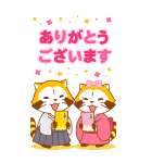 ラスカルあけおめBIGスタンプ（個別スタンプ：5）