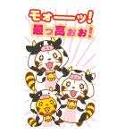 ラスカルあけおめBIGスタンプ（個別スタンプ：8）