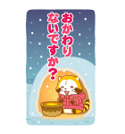 ラスカルあけおめBIGスタンプ（個別スタンプ：9）