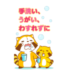ラスカルあけおめBIGスタンプ（個別スタンプ：12）
