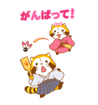 ラスカルあけおめBIGスタンプ（個別スタンプ：13）
