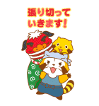 ラスカルあけおめBIGスタンプ（個別スタンプ：15）